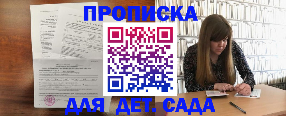 временная регистрация госуслуги в Надыме