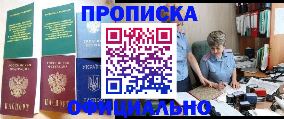 регистрация для дет. сада в Надыме