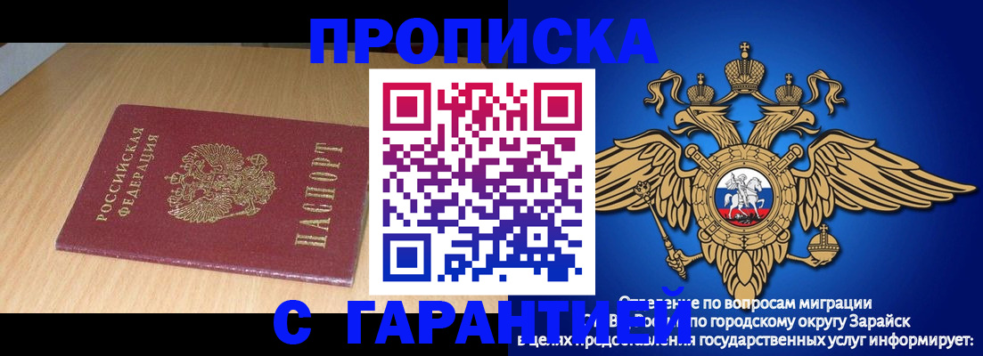 прописка для кредита в Надыме